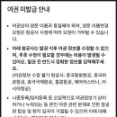 (주)리얼트립 | 마이리얼트립 항공권 후기: 예약 번호, 발권 확인 (+여권 정보)