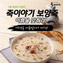 참건강한이야기