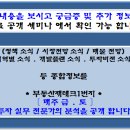 "삼성 덕 좀 보나"…300조 투자 '용인 남사읍' 집값은부동산투자적정시기투자유망지역추천세미나정보[부동산재테크1번지] 이미지