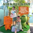 아하키즈어린이집-1구간 | 남양주 영유아 실내놀이터 예약 후 이용하는 &#39;놀자람&#39; 방문후기, 화도체육문화센터 3층