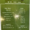 낫낫 | 베트남 현지 맛집 느낌의 &#34;낫낫&#34;