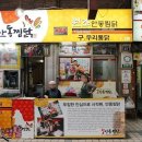 원조안동찜닭 - 사상구 학감대로 105 | 원조안동찜닭