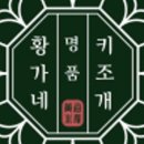 황가네 명품키조개 이미지