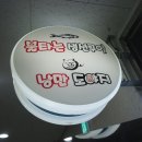 불타는생선구이 네이버블로그