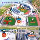 「제16회 경기도장애인체육대회 2026 광주」 종합안내가이드북(e-book) 이미지