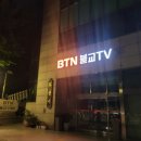 btn울림 불교tv방송국(성지순례) 이미지