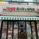 롯데리아김포사우점