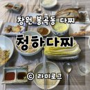 청하다찌 네이버블로그