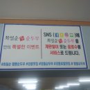 최일순짬뽕순두부(충남대전식당) 이미지