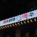 세븐일레븐 대구성서체육공원점 네이버블로그