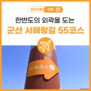 하구둑광장 - 4410 | 하구둑광장