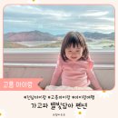 가고파별빛담아 이미지