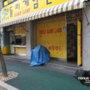 둘리게임랜드 이미지