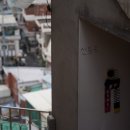 창신동숙 이미지