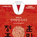 [10.12] 국립합창단 제186회 정기연주회 창작합창서사시＜훈민정음＞ 이미지
