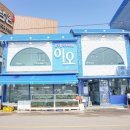 강구면사무소 | 영덕 강구면 맛집 수율부터 차별화가 있는 이오대게
