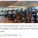 윤기봉 헬스아카데미 이미지