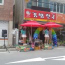 김밥천국(상동점)