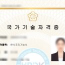 한식조리기능사(필기) | [자격증] 한식 조리기능사 필기, 실기 원패스 합격 후기