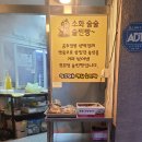 앙꼬없는옛날술찐빵 | <옥천시리즈#5> 옥천 겨울 간식 맛집 ~ 앙꼬없는 옛날 술찐빵