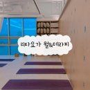요가 E반 | [광교 요가] 광교에서 만난 고요한 쉼 &#39;리타요가 월&amp;테라피&#39;