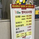 영미오리탕 | [광주/북구/영미오리탕] 광주광역시 오리탕 맛집 영미오리탕 솔직 후기