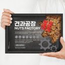 (주)웰넛