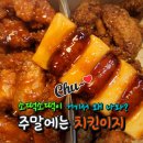 주말에는 치킨이지 ∴ 네네치킨 봉구스밥버거 불당점 배달 주문 후기