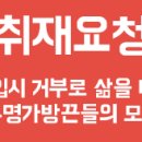 [취재요청] 수능일에 청소년들이 대학거부를 선언합니다. 이미지