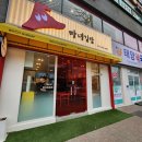 마녀김밥구리점 이미지
