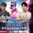 [TFC드림 7] 은효성 &#34;이이삭 꺾고, 팀원 UFC 박준용과 싸우고파&#34; 이미지