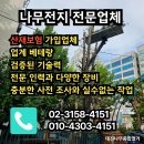 태진종합서비스