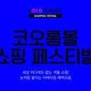 코오롱 이미지