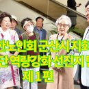 노인회지회 이미지