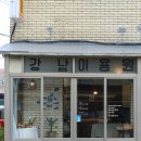 모티브이용원