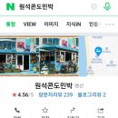 하나콘도민박 이미지