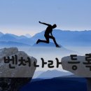 정은영 행정사 사무소 | 벤처창업혁신조달상품 지정신청 공고