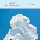담아봄