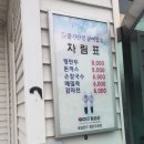 네덜란드꿩만두(새말점) | 횡성맛집&gt; 꿩만두 네덜란드로오세요~^^