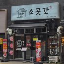 감포로102번길 이미지