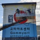 사랑마을민박 티스토리