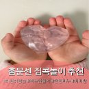 빛나는어린이집 | [집콕놀이] 보석처럼 빛나는 DIY 비누 만들기! 홈문센 아이와 함께 '하링하링솝' 천연비누 반짝이...