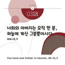 사순 제2주간 화요일 이미지