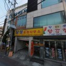 삼성부동산중개인사무소 이미지