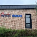 E1충주LPG충전소 이미지