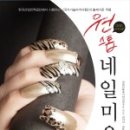 박경옥미용실