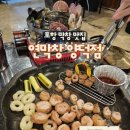 정성닭발 양덕점 | 포항 양덕동 맛집 – 연막창 양덕점 초벌막창과 땡초가리비홍합탕 후기