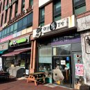 통김밥 - 부천시 소사구 경인로 51-1 | 제주 서귀포 엉클통김밥 순살 갈치김밥 솔직 후기, 현지인 빵집 추천