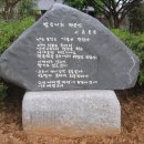 호암 시비공원 이미지