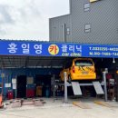 홍일영카클리닉 이미지